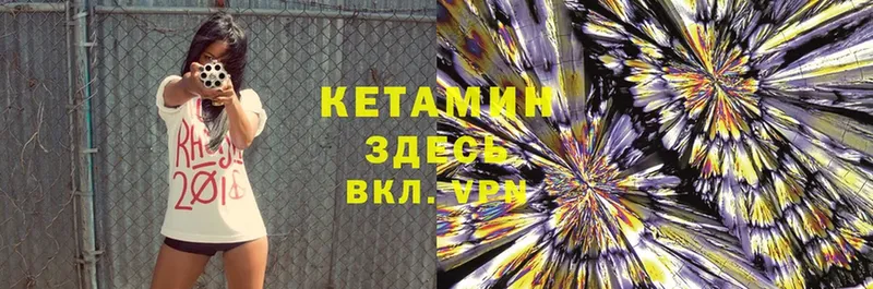 Кетамин ketamine  Хотьково 